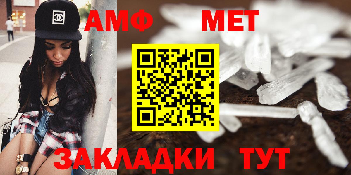 АМФЕТАМИН Premium Набережные Челны