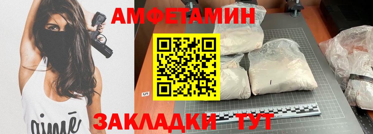 АМФ  АМФ  Набережные Челны  mega ССЫЛКА  Amphetamine VHQ  Вход с VPN 