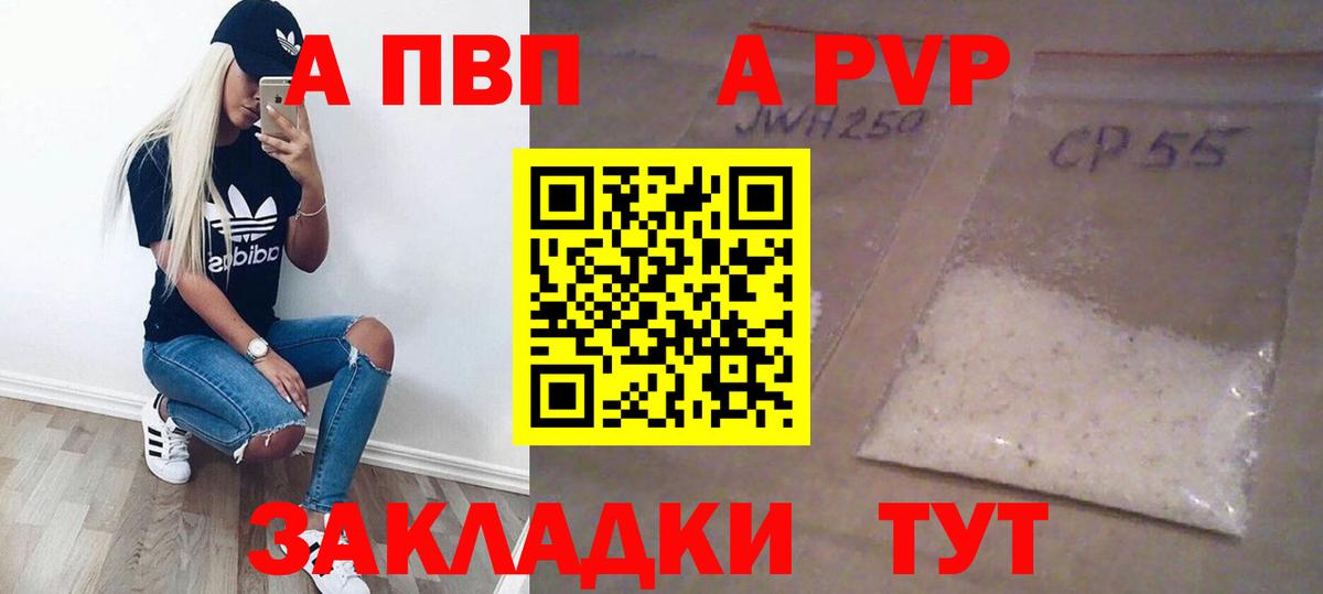 Набережные Челны  Alpha PVP Соль  A PVP СК КРИС  Вход с VPN 