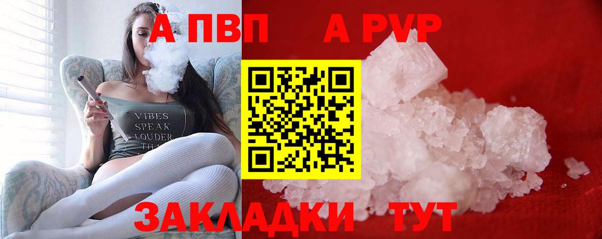 Alpha-PVP кристаллы Набережные Челны