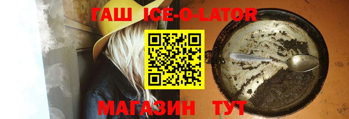 ГАШ Изолятор Набережные Челны