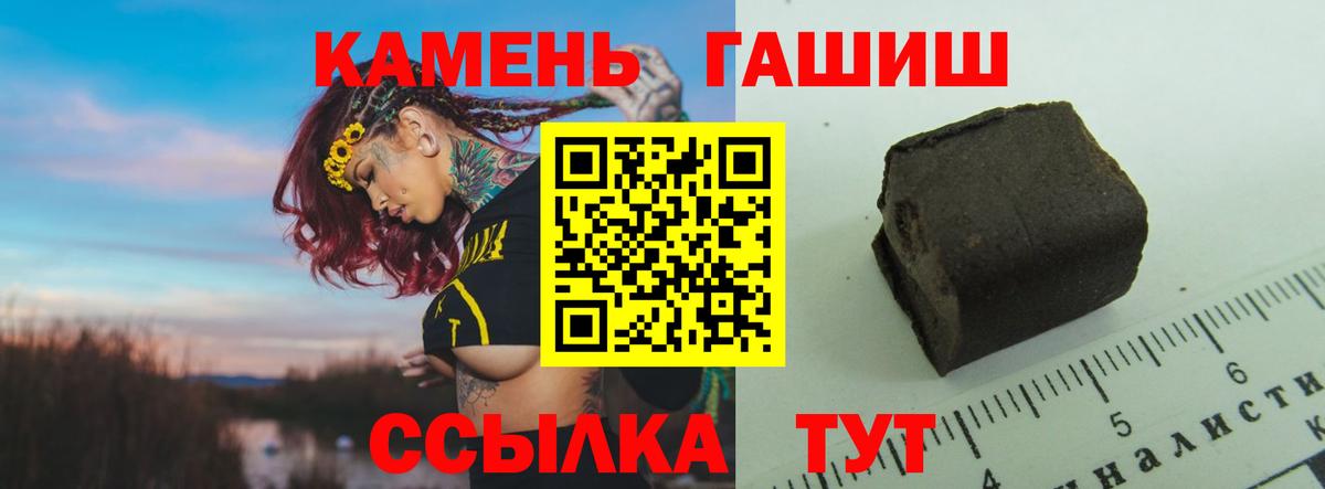 Набережные Челны  ГАШИШ VHQ  Гашиш хэш  ГАШИШ  Вход с VPN 