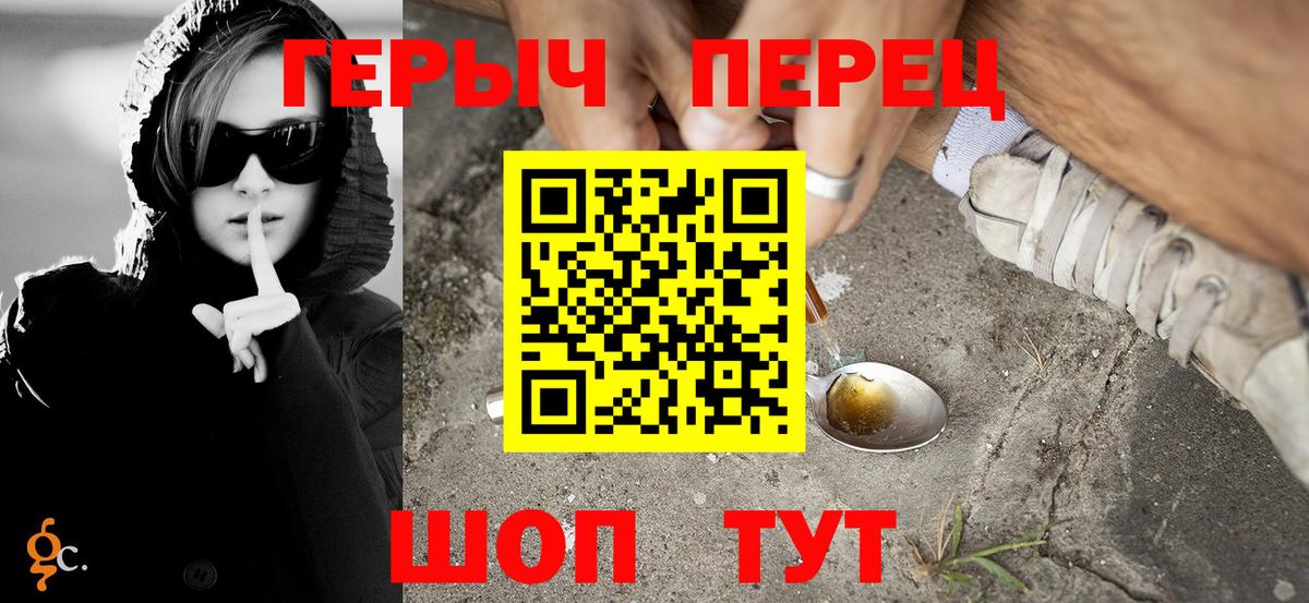 Героин VHQ  ГЕРОИН  Набережные Челны  Вход с VPN 