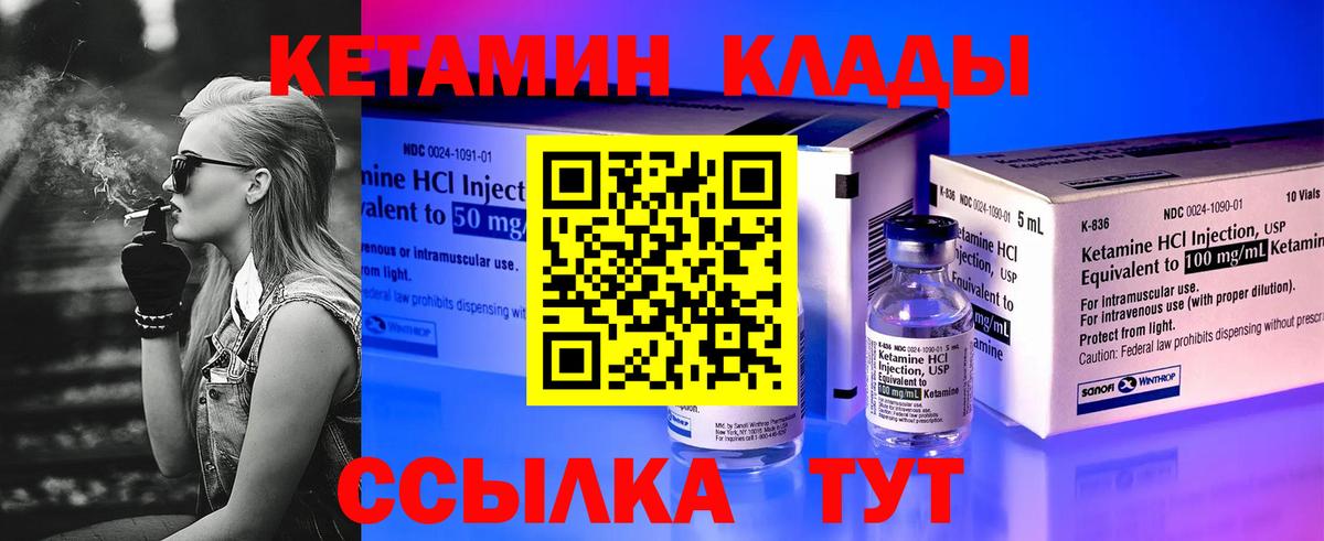 КЕТАМИН VHQ  Вход с VPN  Набережные Челны  КЕТАМИН VHQ 