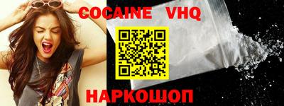 COCAINE Донецк