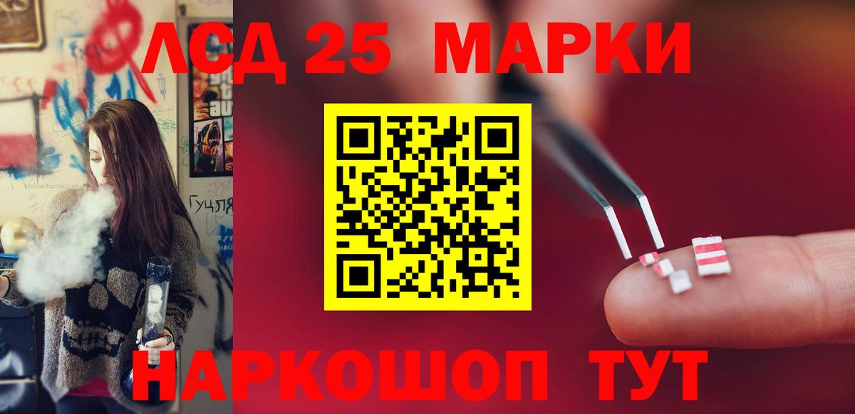 LSD-25 экстази ecstasy  Лсд 25 экстази кислота  Набережные Челны  Вход с VPN 