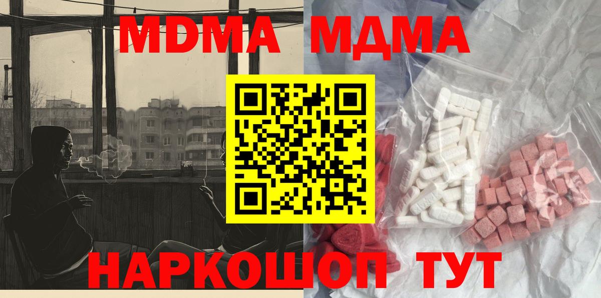 MDMA crystal  МДМА Molly  Вход с VPN  Набережные Челны 
