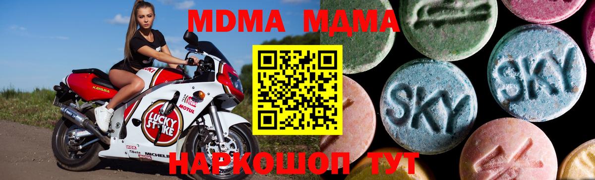 МДМА молли Набережные Челны