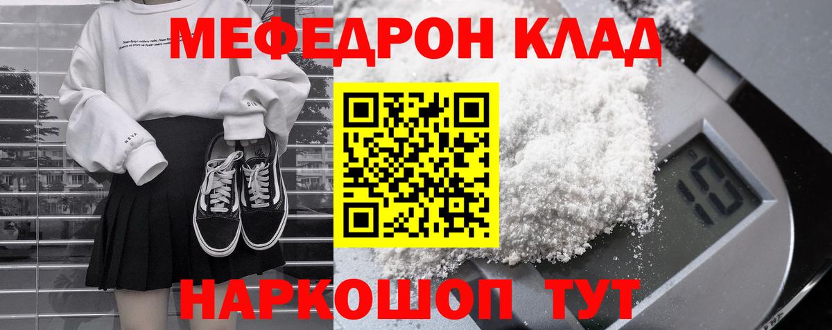 МЕФ мука Набережные Челны