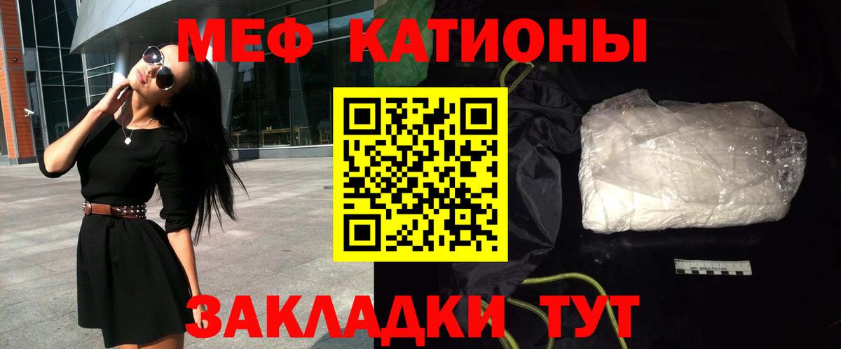 Мефедрон мяу мяу  МЕФ mephedrone  Вход с VPN  Мефедрон  Набережные Челны 
