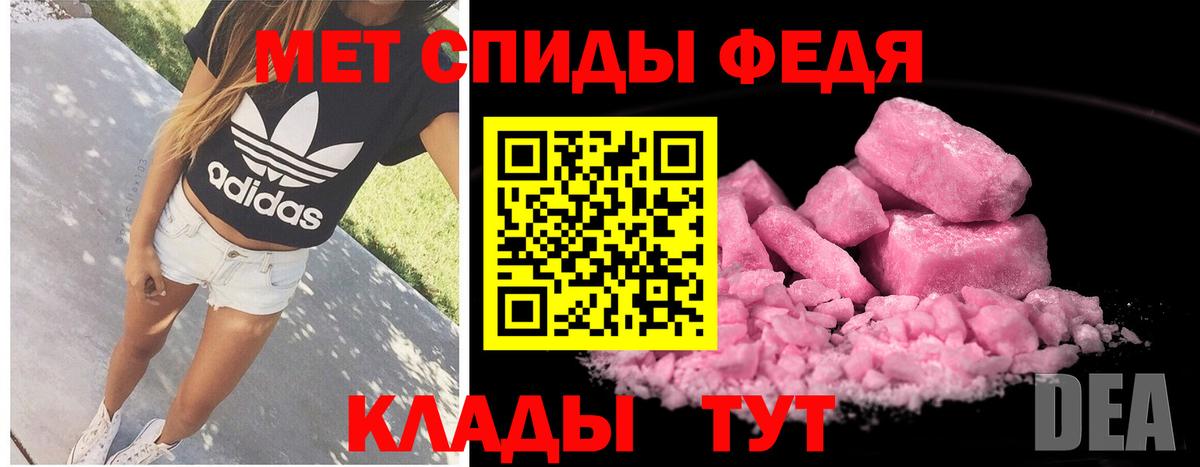 МЕТАМФЕТАМИН Декстрометамфетамин 99.9% Набережные Челны