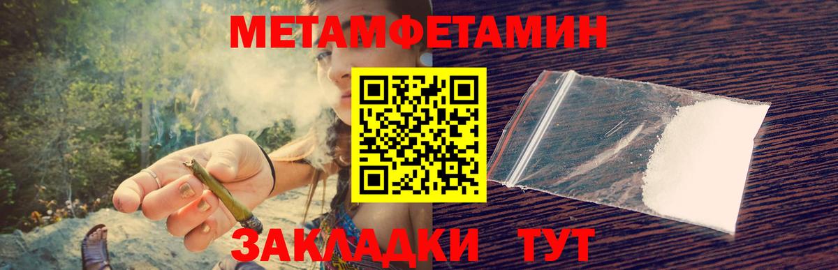Набережные Челны  МЕТАМФЕТАМИН пудра  Вход с VPN 