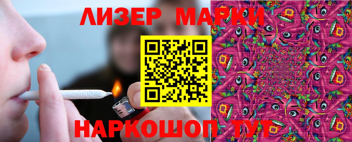 Марки N-bome 1,8мг Набережные Челны
