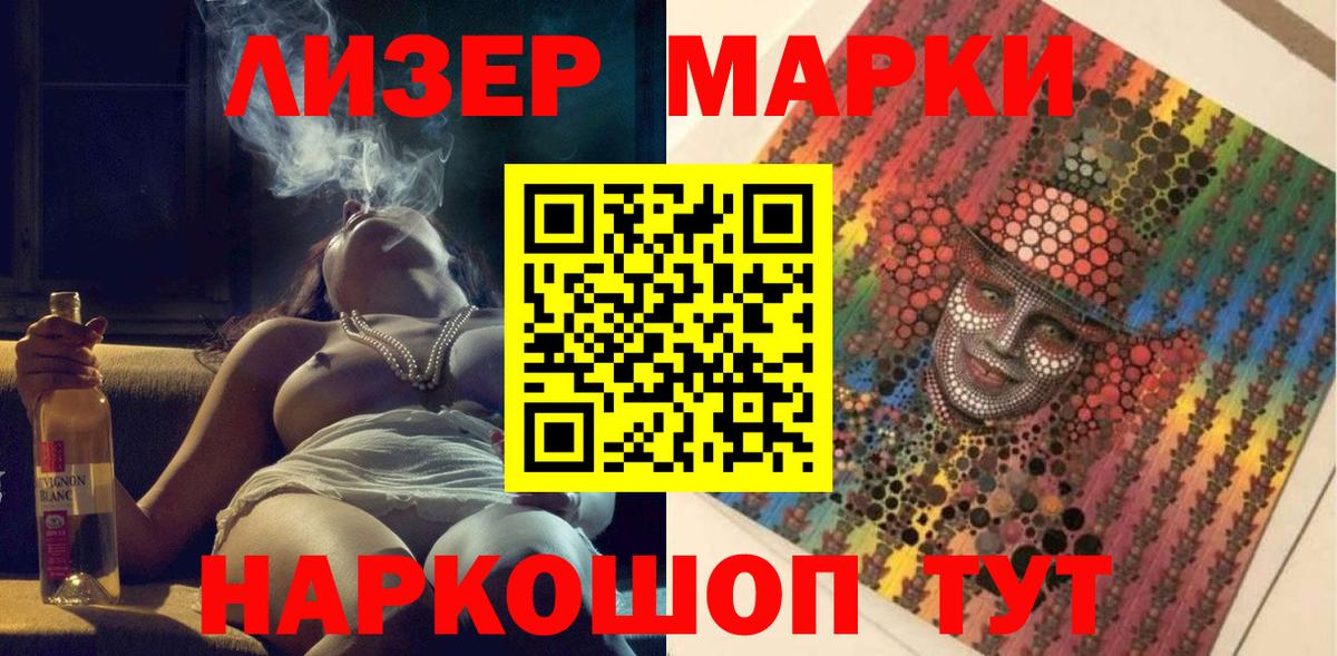 Наркотические марки 1500мкг  Вход с VPN  Наркотические марки 1500мкг  Набережные Челны 