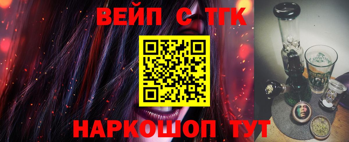 Дистиллят ТГК вейп с тгк Набережные Челны
