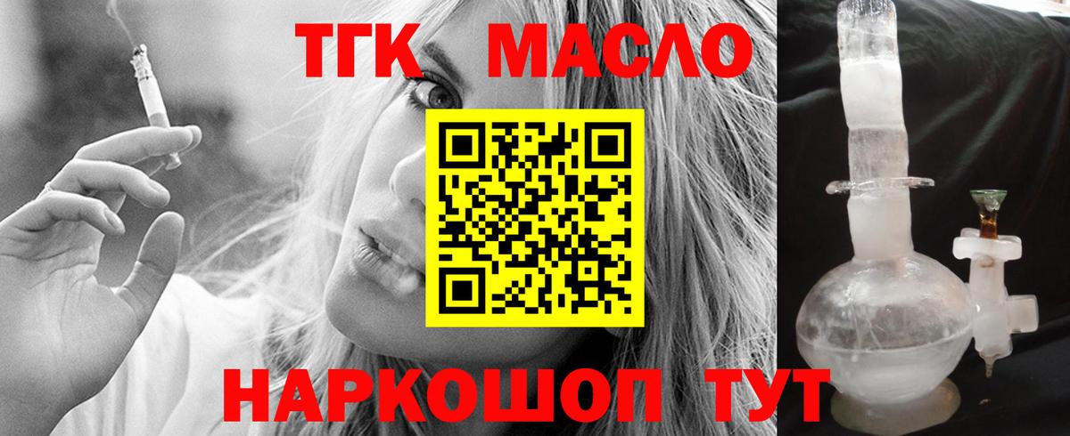 Дистиллят ТГК вейп  Вход с VPN  Набережные Челны 