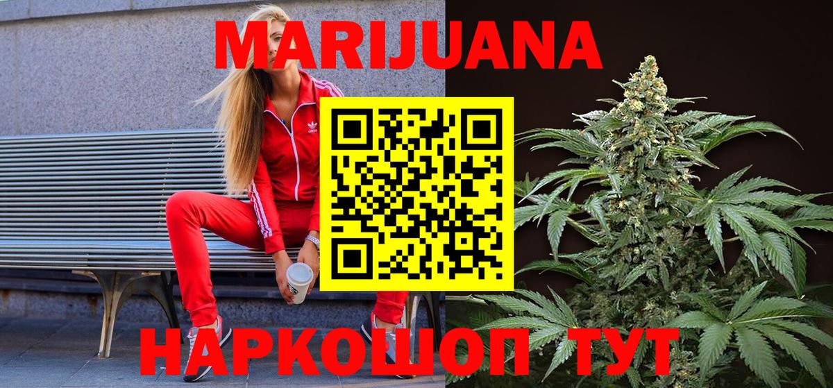 Конопля сатива  Марихуана LSD WEED  Шишки марихуана AK-47  Вход с VPN  Набережные Челны 